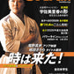 JKFan Karate Magazine September 2026 cover