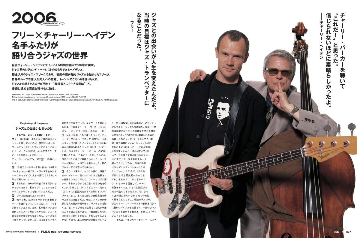 Bass Magazine Archives: Flea