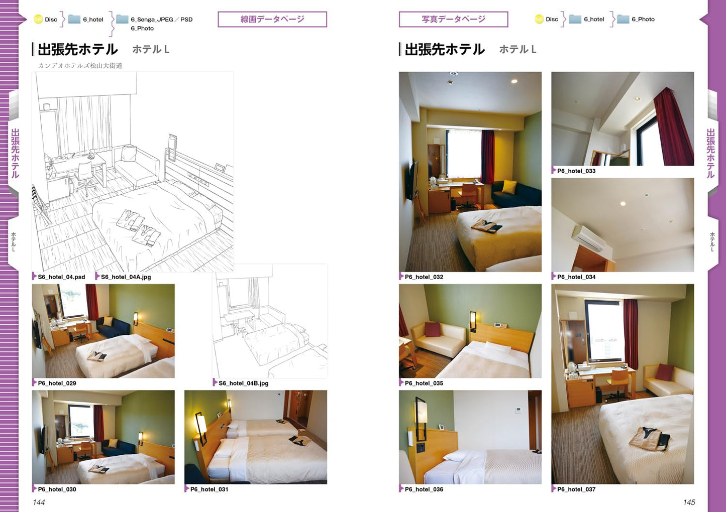 Digital Background Catalog "Office/Commuting " w/DVD-ROM