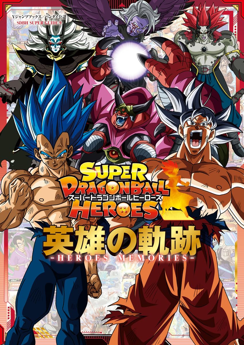 Super Dragon Ball Heroes HEROES MEMORIES