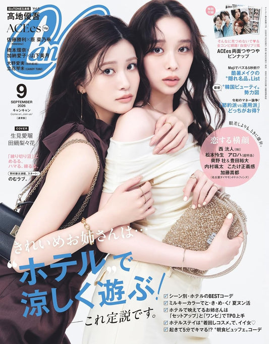 CanCam September 2026 cover