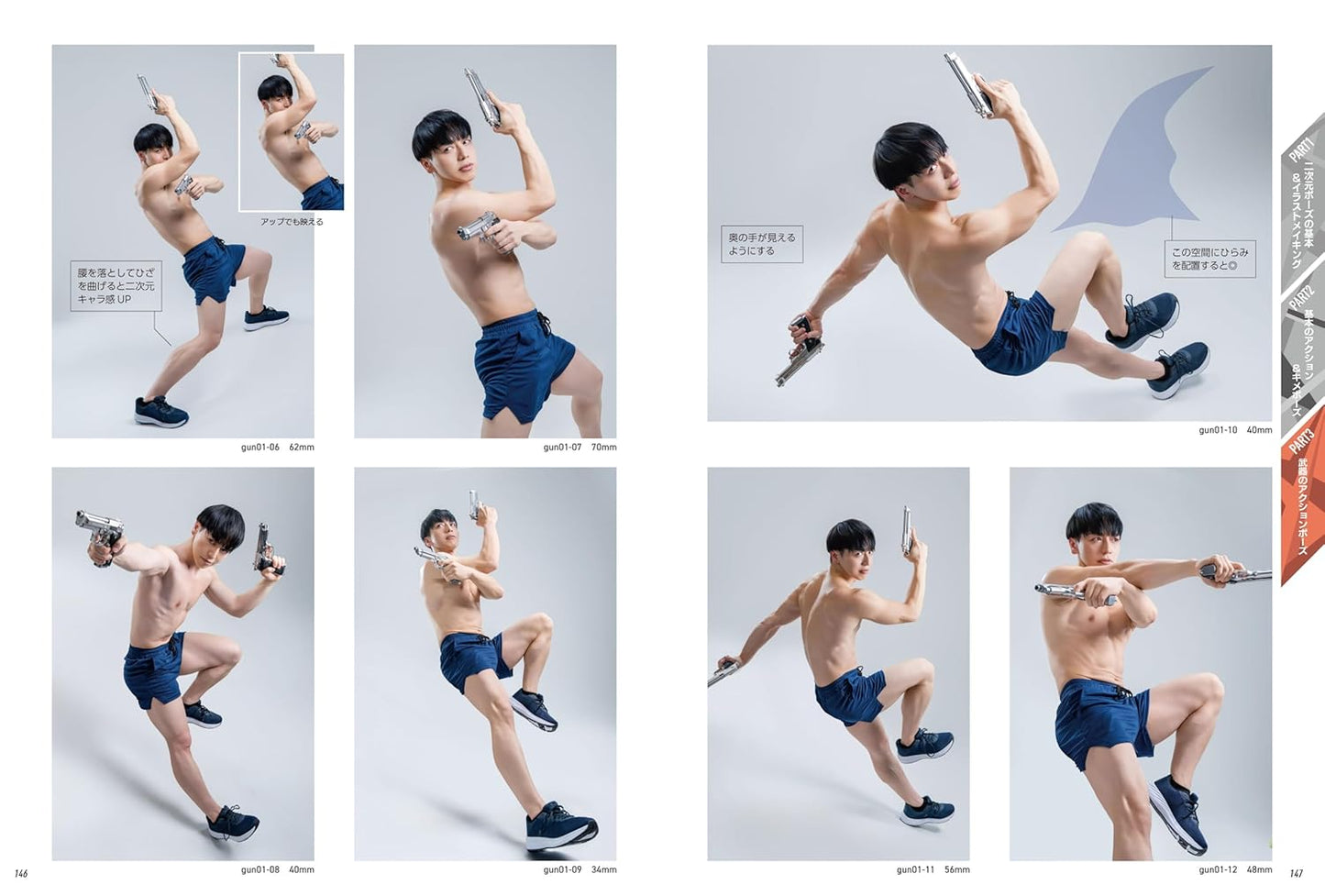 2D Posing Book Action Edition