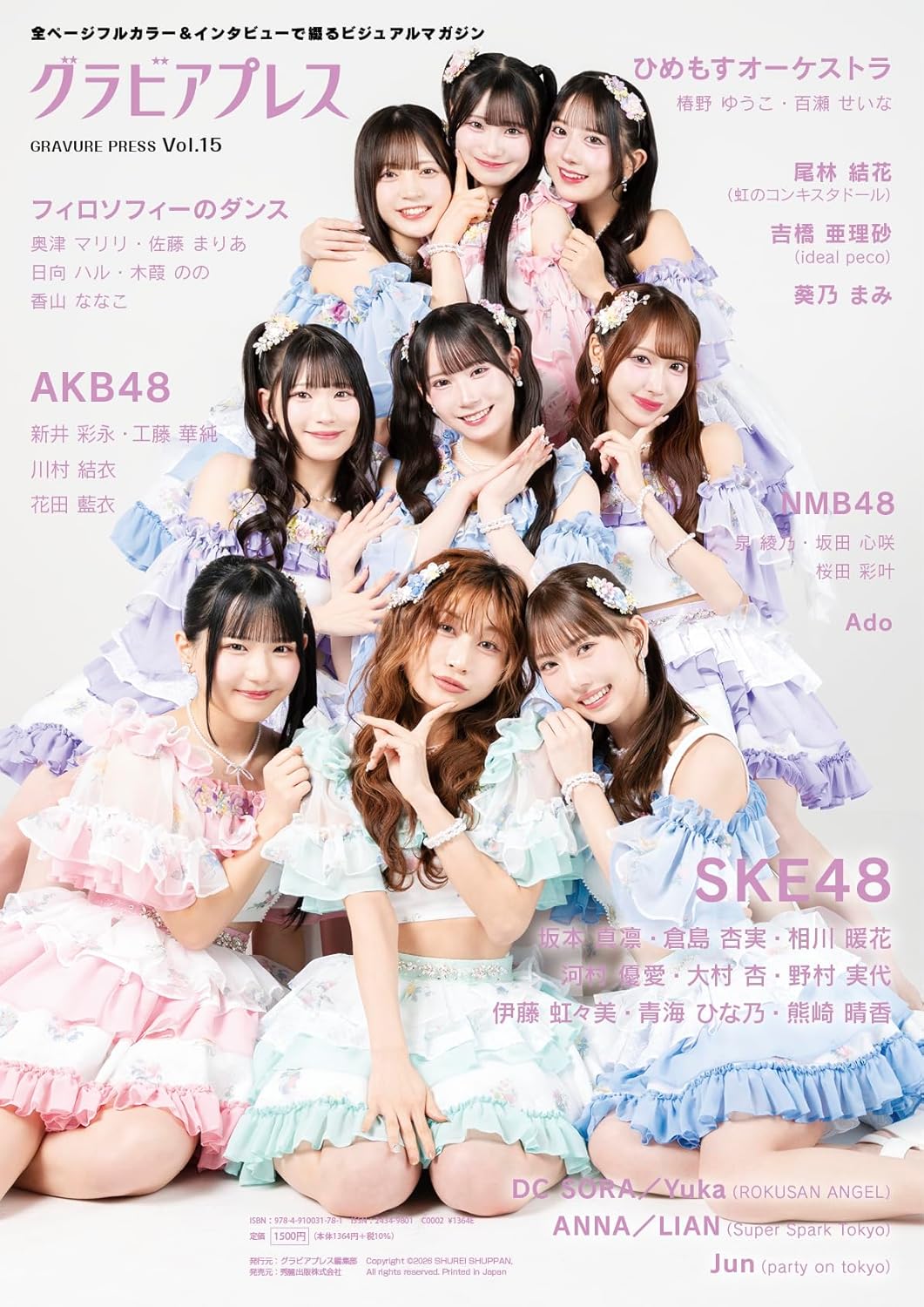 Gravure Press Vol. 15