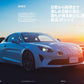 MOTORIST Vol.9 Alpine A110