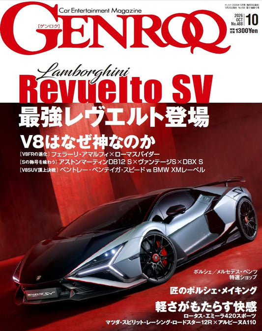 GENROQ October 2026 cover