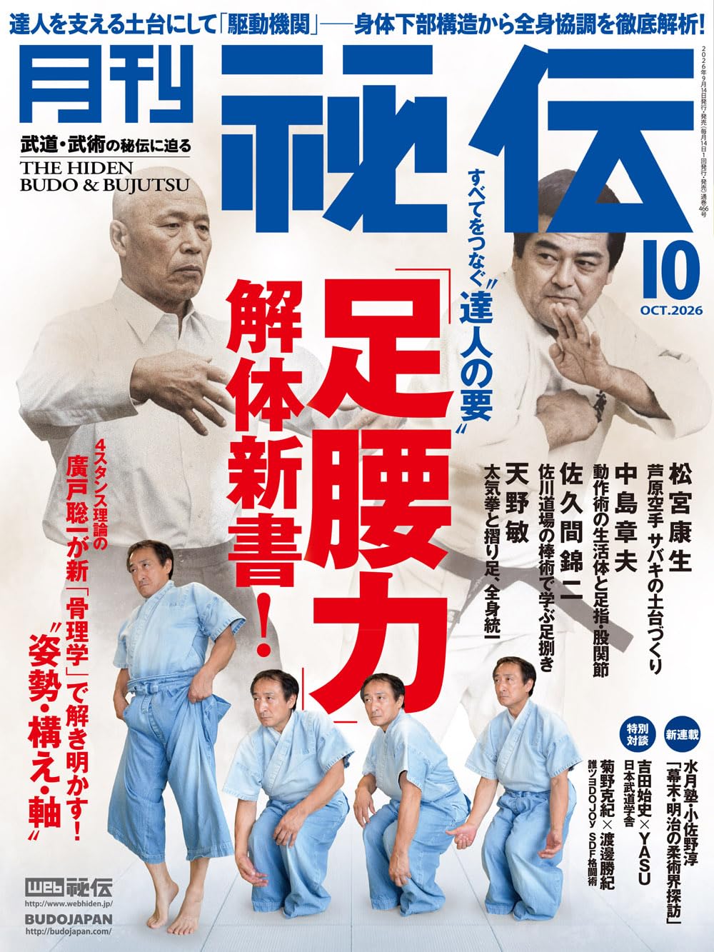 Hiden October 2026 cover