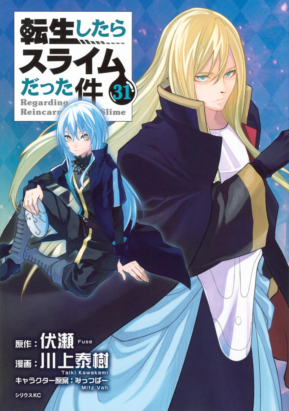 That Time I Got Reincarnated as a Slime Vol. 31 manga cover