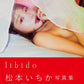 Ichika Matsumoto photo book libido cover