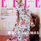 ELLE Japon April 2026 fashion magazine. cover