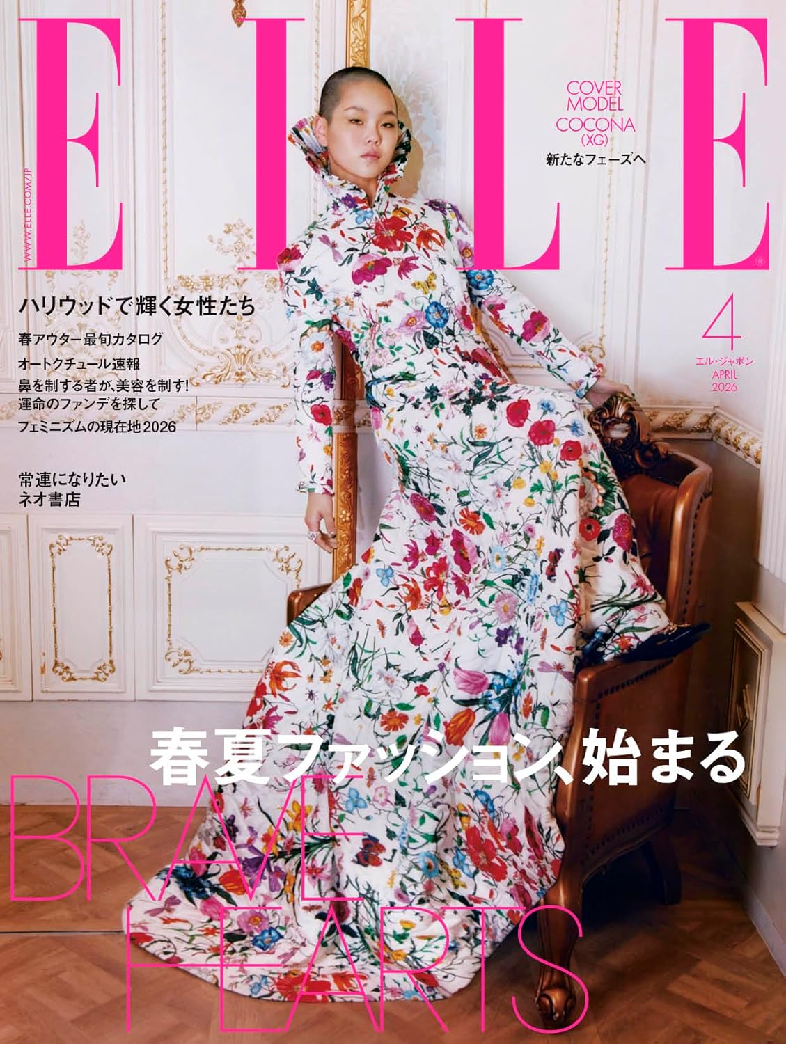 ELLE Japon April 2026 fashion magazine. cover