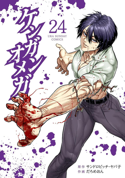 Kengan Omega #24 / Comic