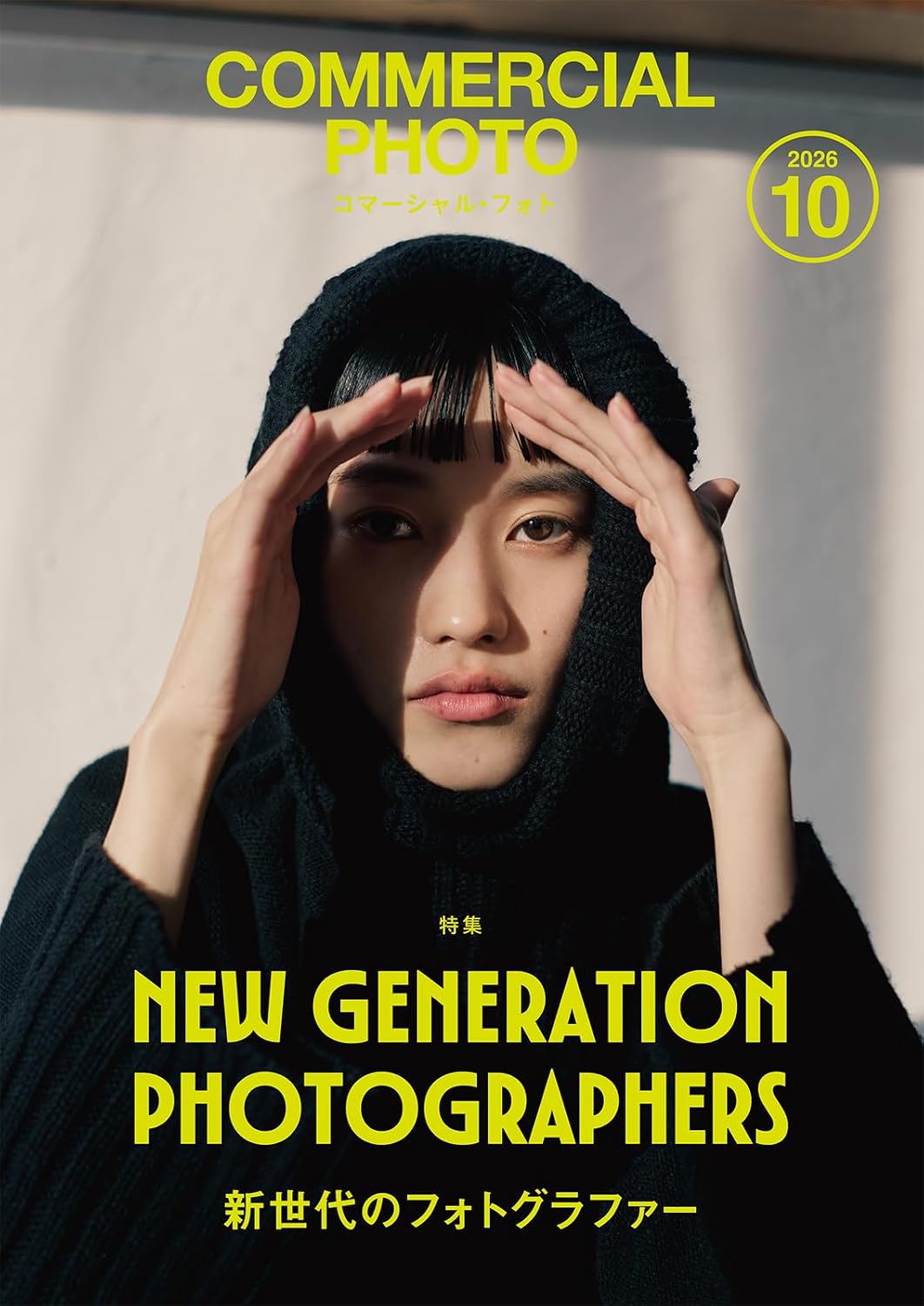 Commercial Photo October 2026 cover