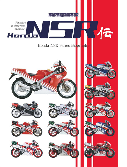 Honda NSR Series Biography cover