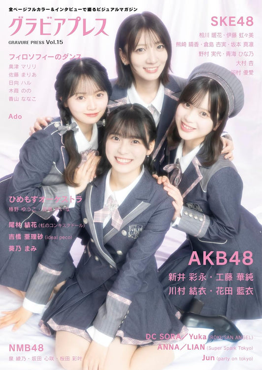 Gravure Press Vol. 15 idol magazine AKB48 SKE48. cover