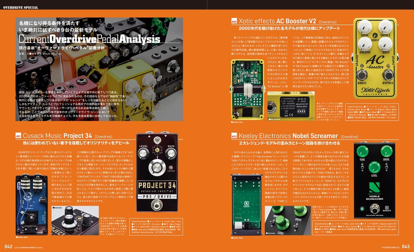 The Effector Book Vol.70