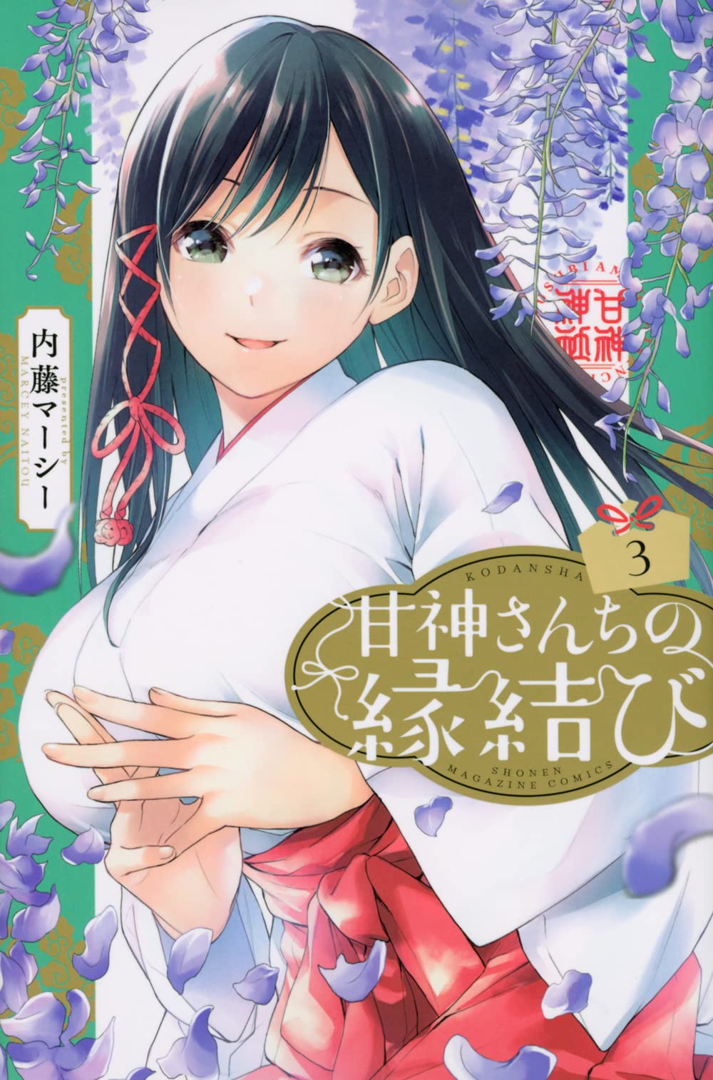 Tying the Knot with an Amagami Sister #3  / Comic