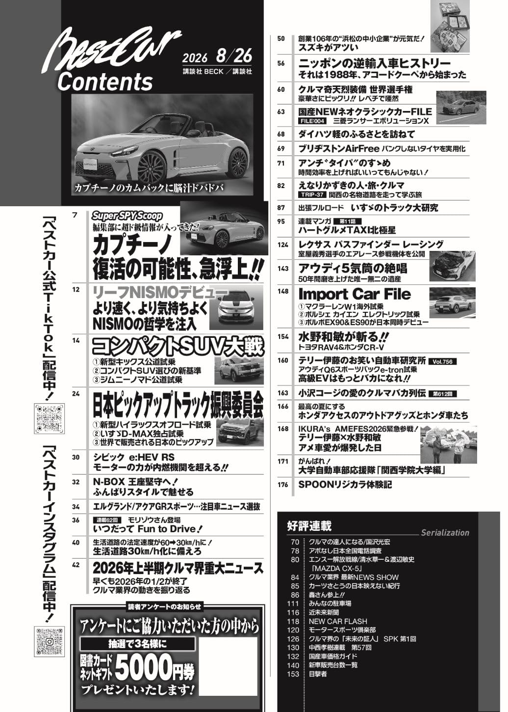 Best Car September 2026