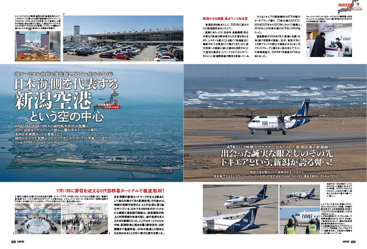Airline August 2026