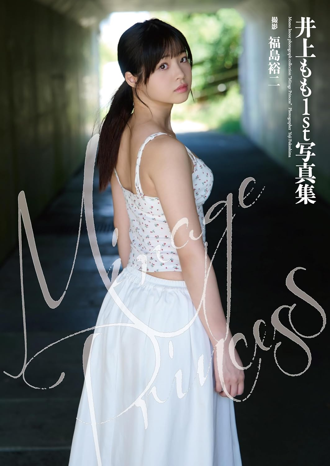 Momo Inoue 1st Photo Book "Mirage Princess”