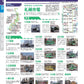 Japanese Railway Vehicles Perfect Encyclopedia 2025-2026