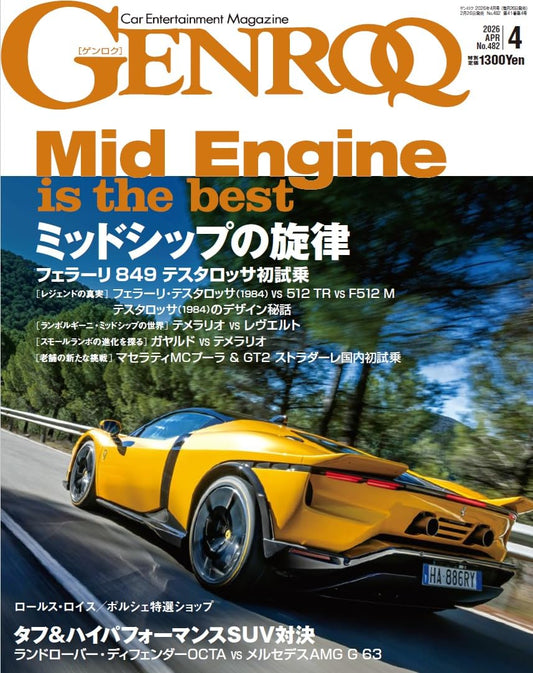 GENROQ April 2026 supercar magazine. cover