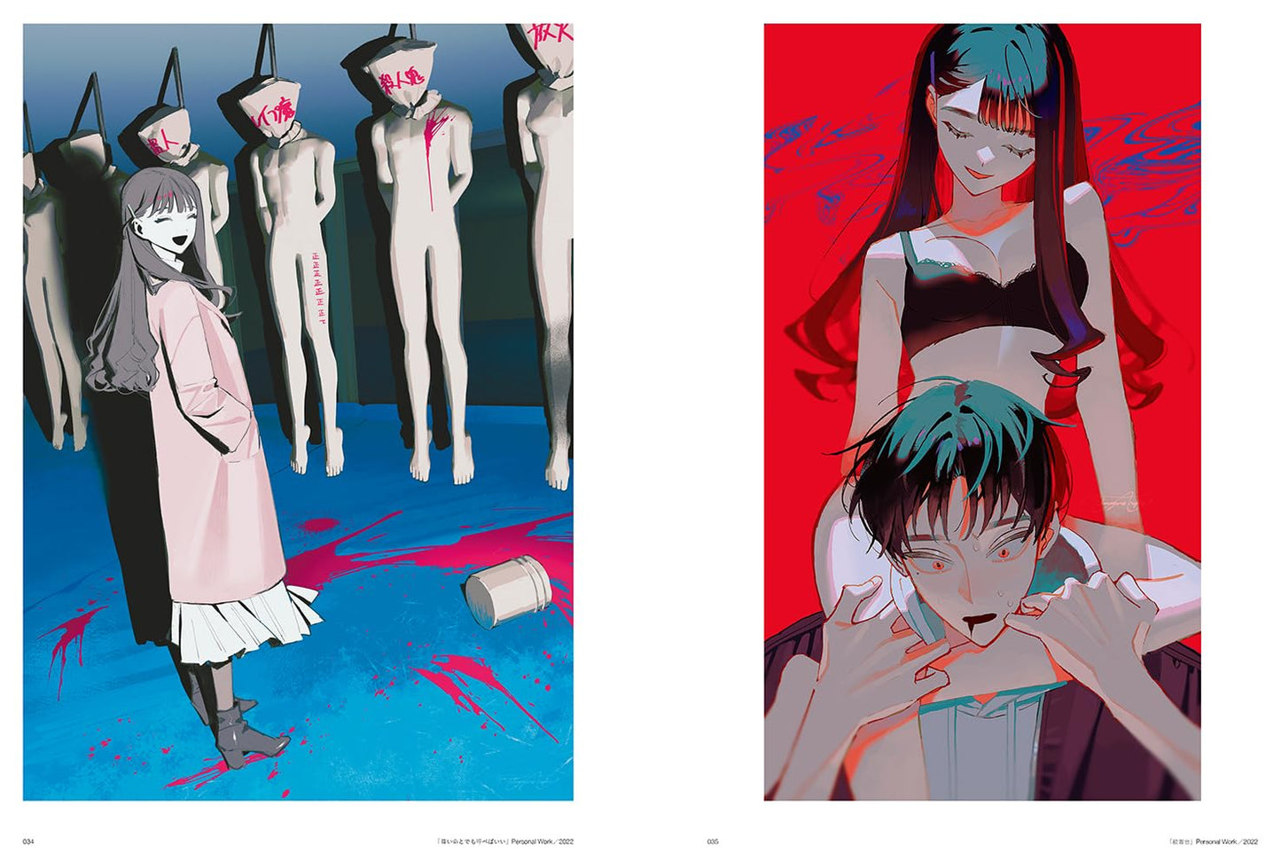 ILLUSTRATION MAKING & VISUAL BOOK Tsumagure Areki