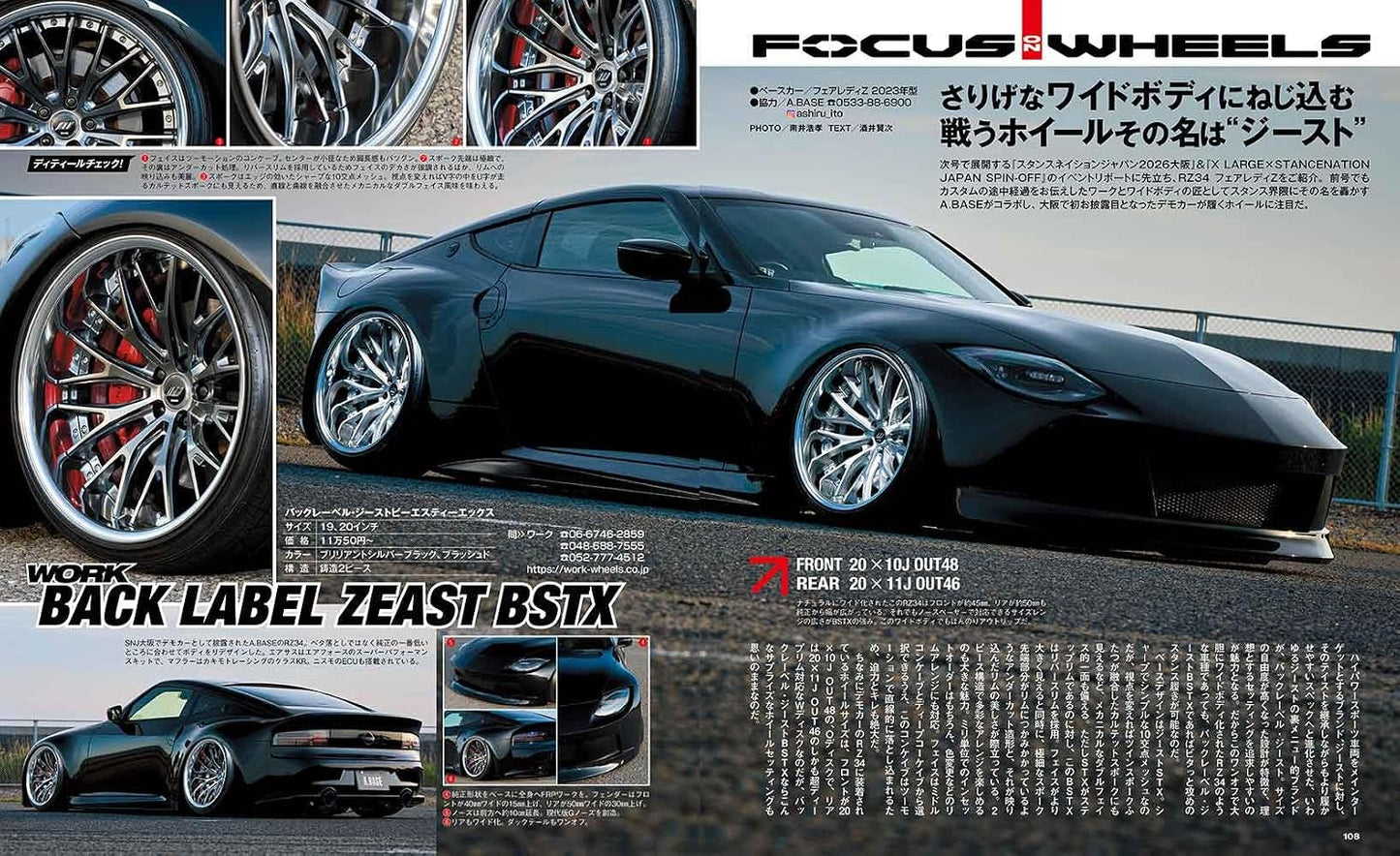 Custom Car August 2026