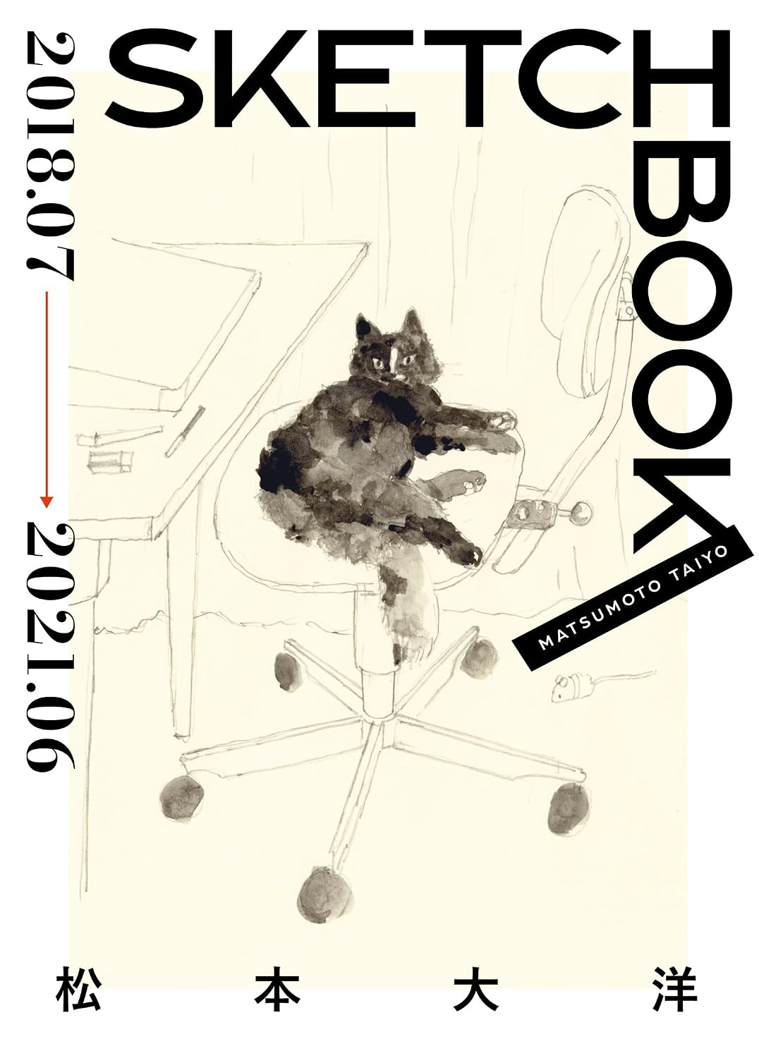 Taiyo Matsumoto Sketch Book 2018.07-2021.06 cover
