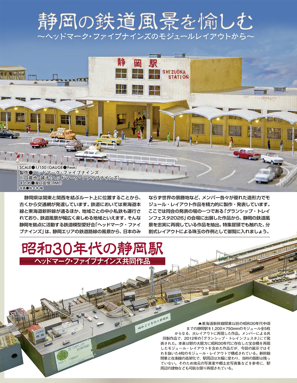 RM Models October 2026