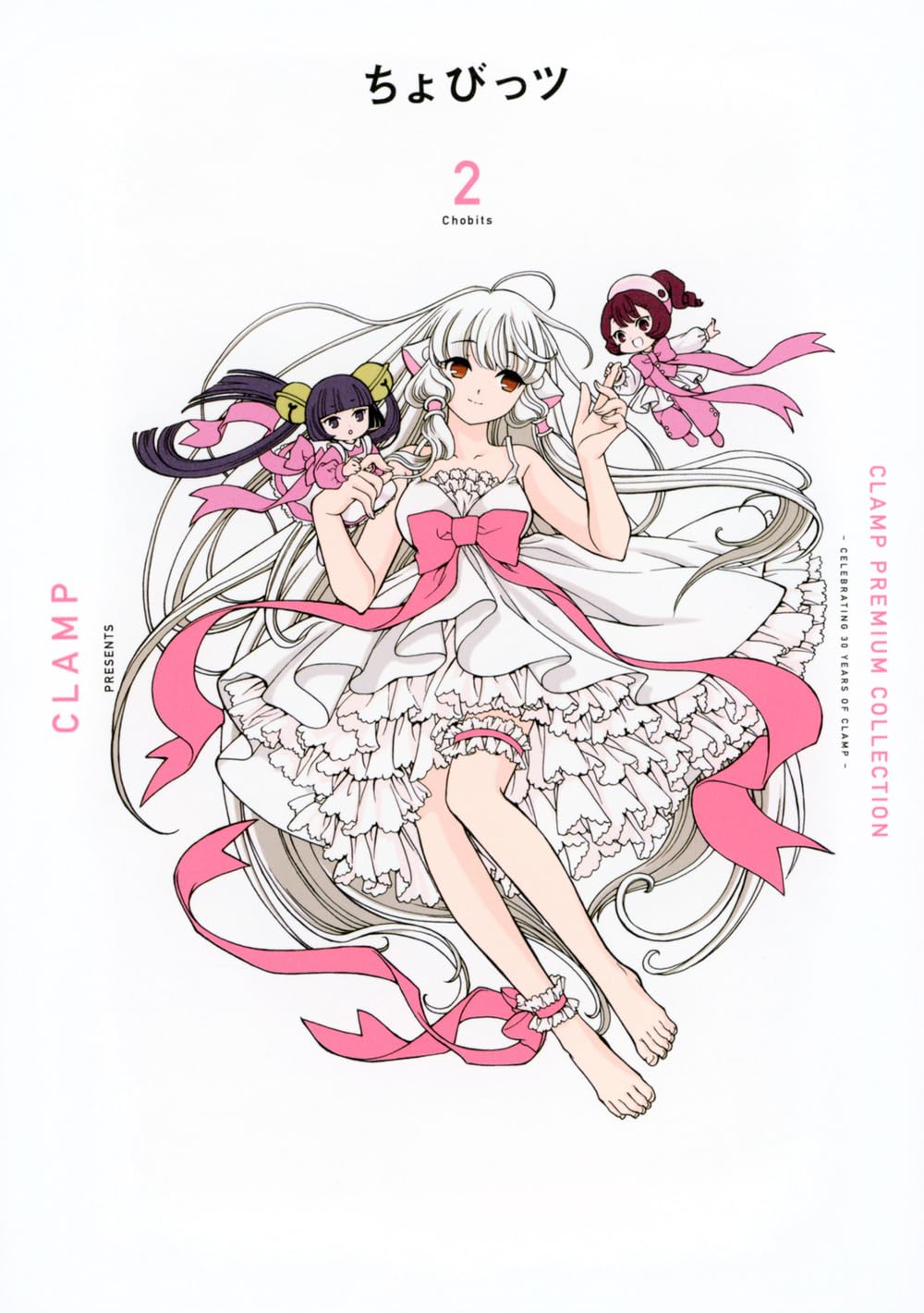CLAMP PREMIUM COLLECTION Chobits #2 / Comic – MOYASHI JAPAN BOOKS