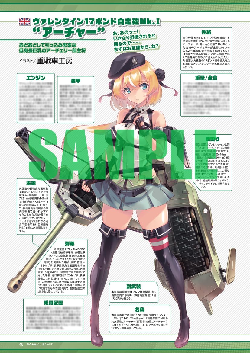 MC Axis Vol.81 Summer 2026
