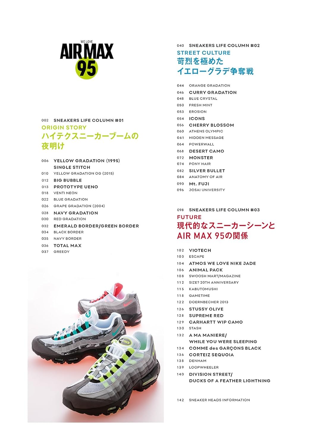 WE LOVE AIR MAX 95 30th Anniversary Book – MOYASHI JAPAN BOOKS