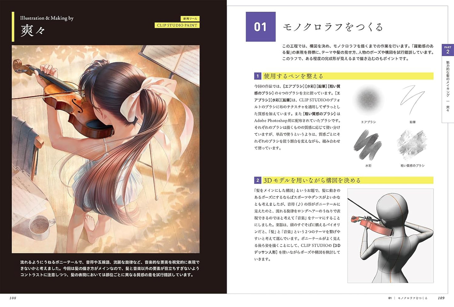 Mastering Expression! How To Draw Hair