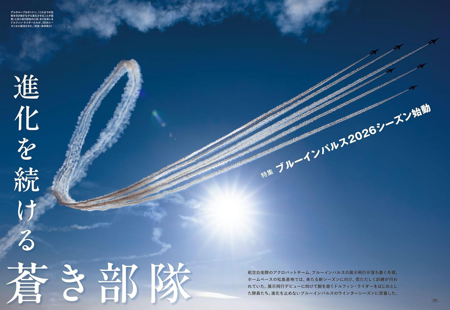 J-Wings June 2026