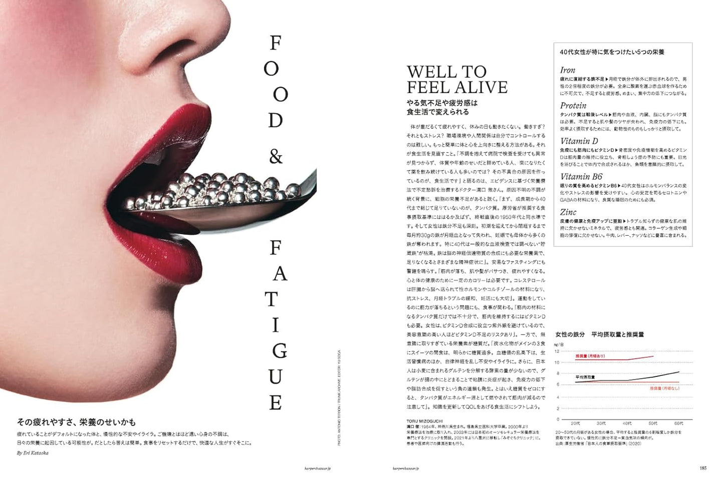 Harper's BAZAAR December 2025