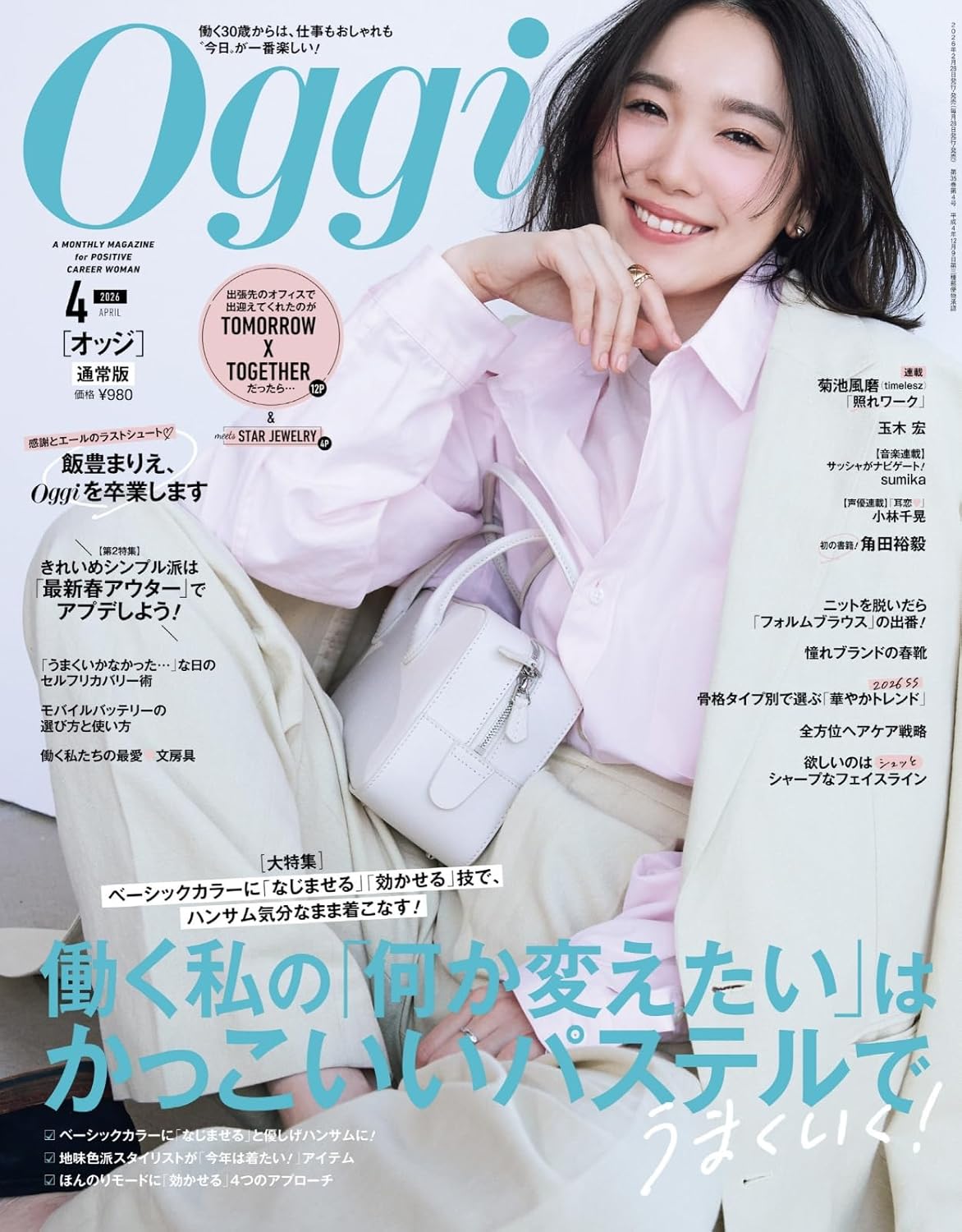 Oggi April 2026 women's fashion magazine. cover