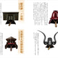 Sengoku Weapons & Armor Encyclopedia for Manga and Illustration