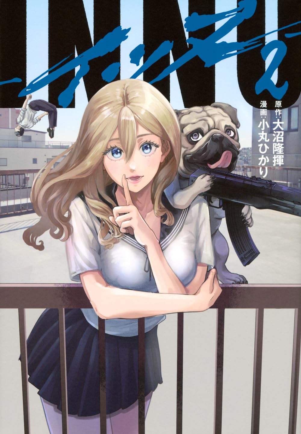 INNU #2 / Comic – MOYASHI JAPAN BOOKS