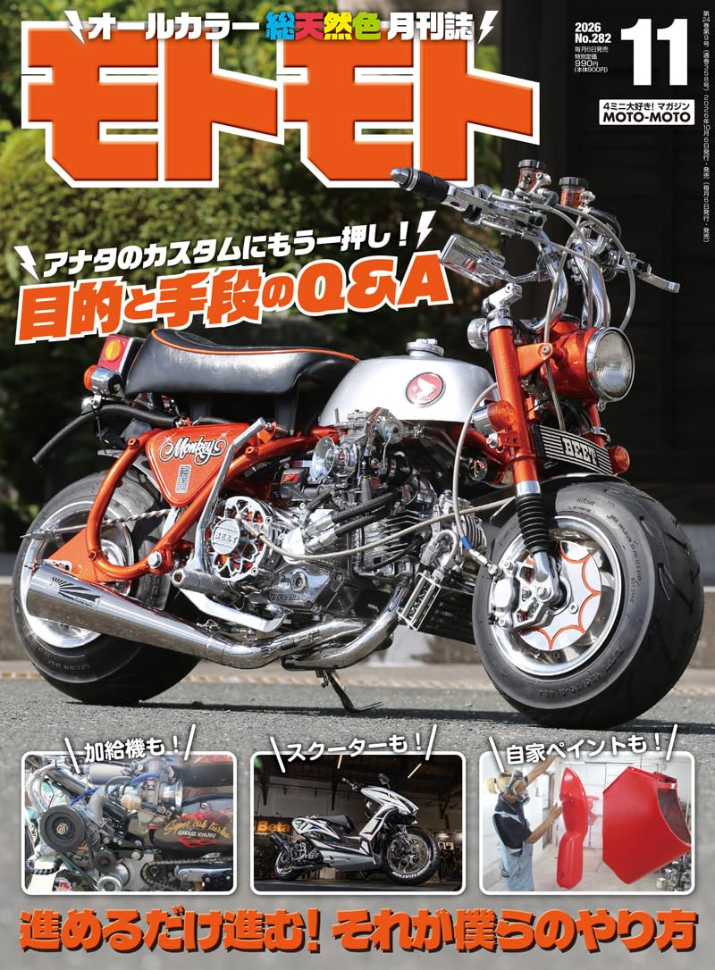 Motomoto November 2026 cover