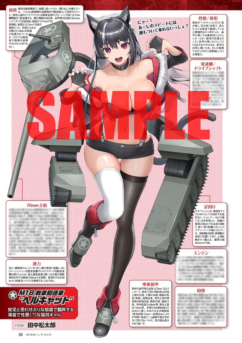 MC Axis Vol.81 Summer 2026
