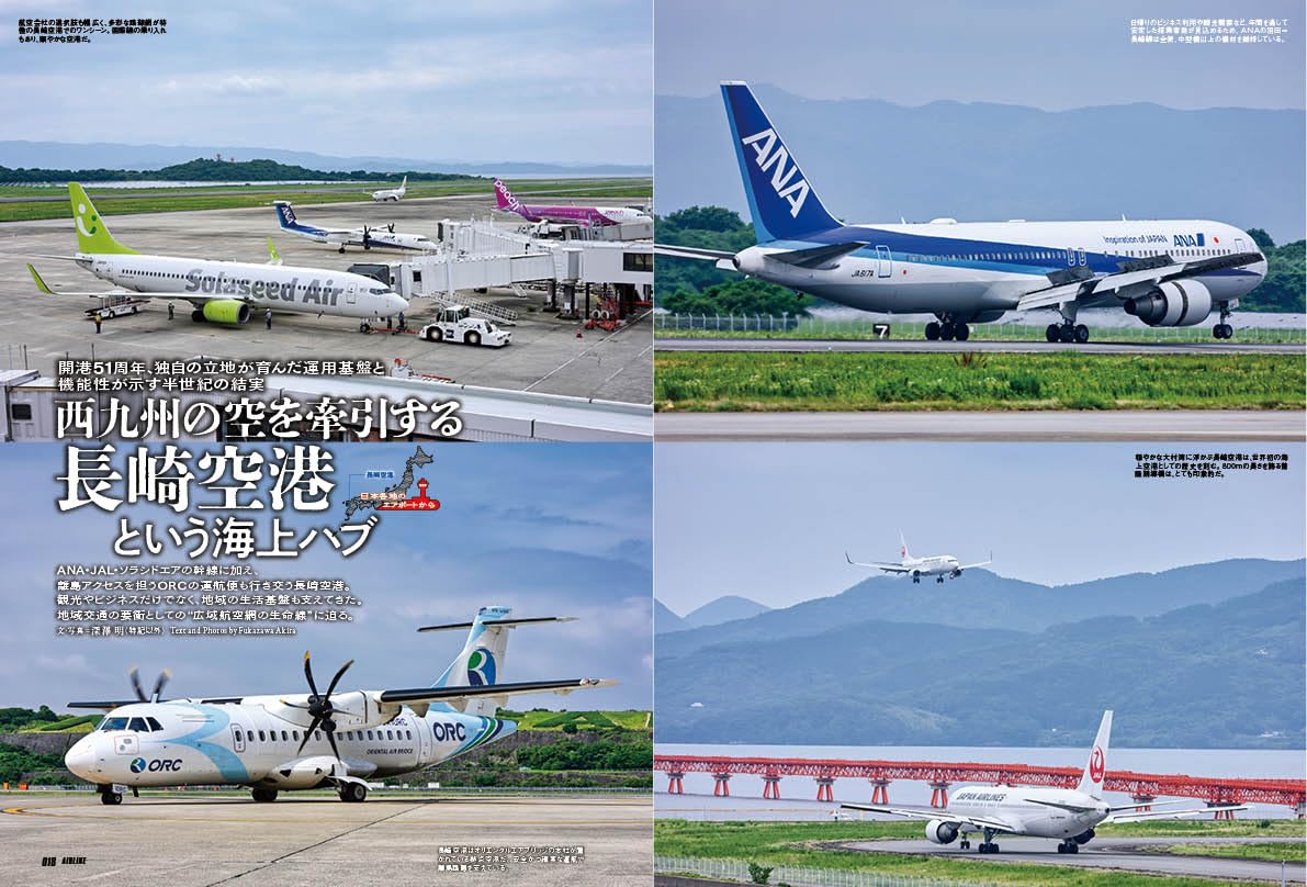 Airline August 2026