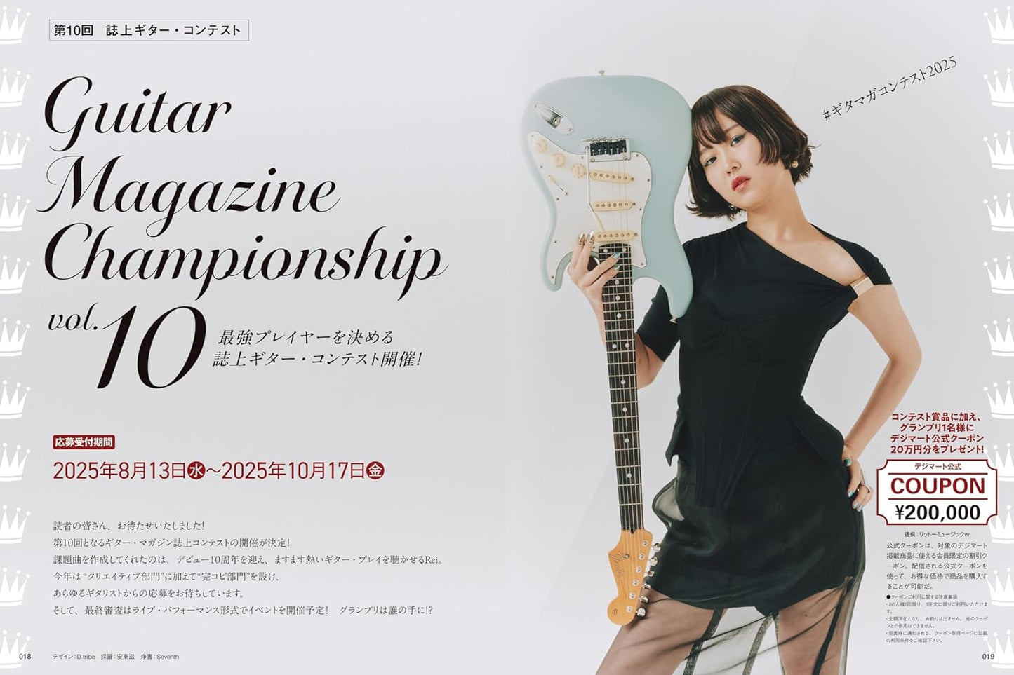 Guitar Magazine September 2025