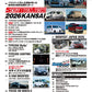 Custom Car August 2026