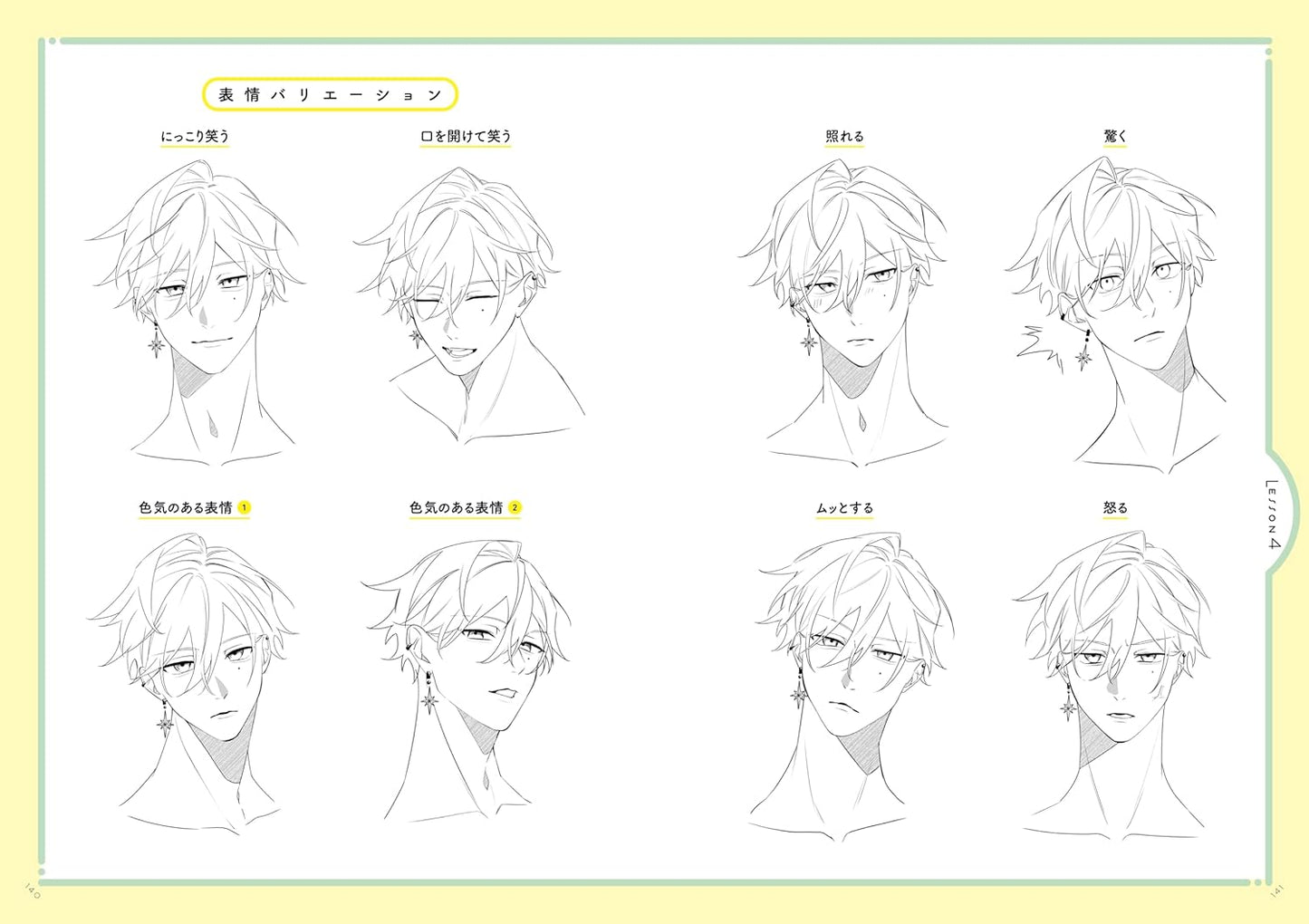 How to draw boy characters taught by 4 professional artists