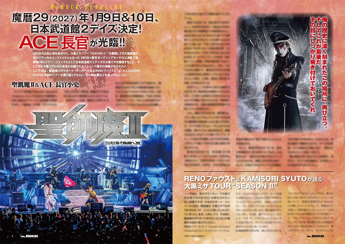 WeROCK Vol. 115