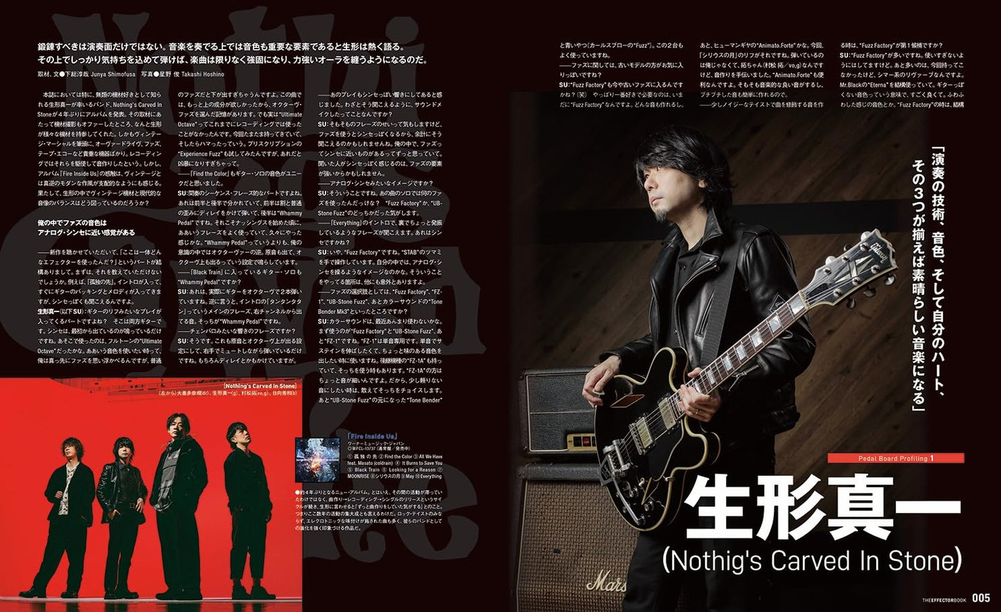 The Effector Book Vol.71