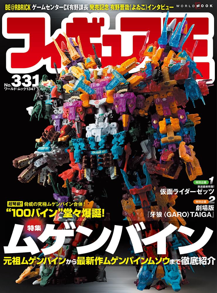 Figure Oh No.331