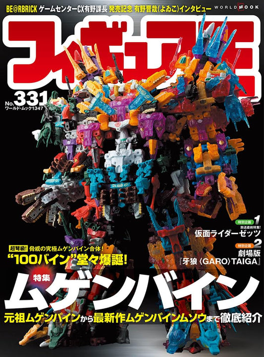 Figure Oh No.331