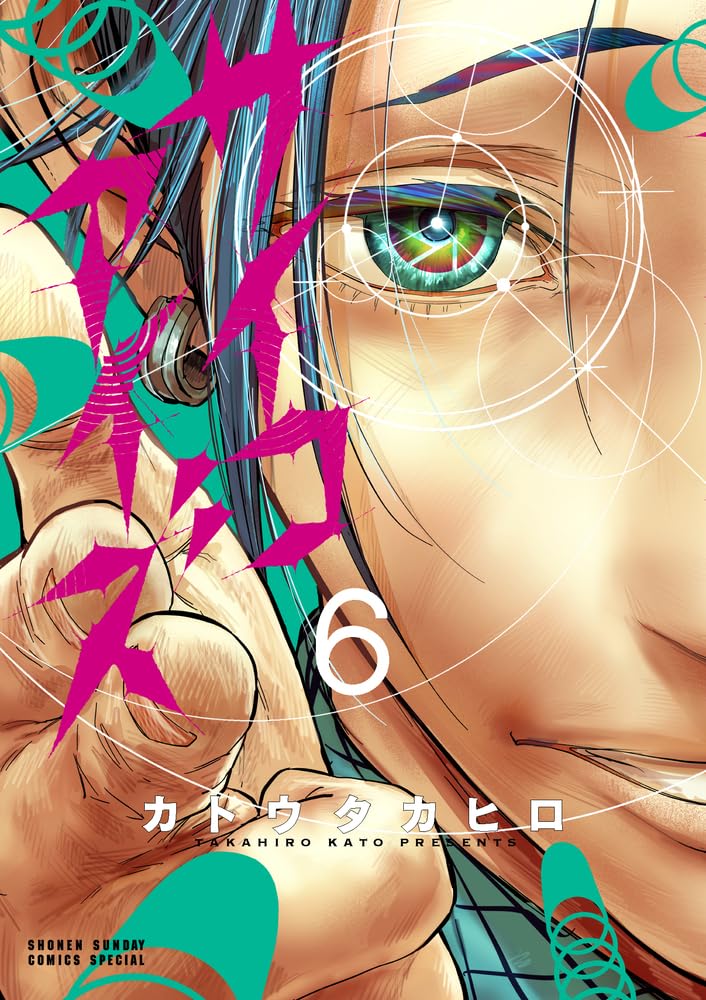 Psycho Eyes Vol. 6 manga. cover