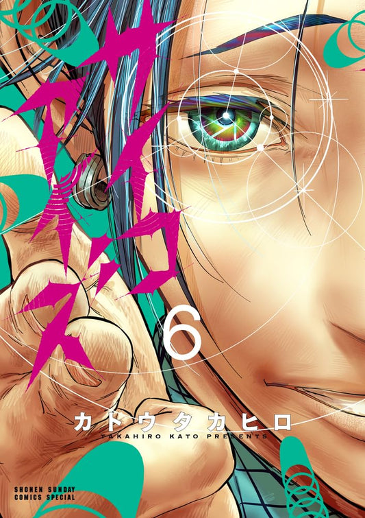 Psycho Eyes Vol. 6 manga. cover